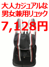 A4サイズ対応 帆布×合皮の大きめリュック B.C.+ISHUTAL ナストロシリーズ INT-6601