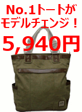 【撥水加工】 Lee リー キャンバストート 320-6401