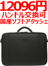 【送料&手数料無料】軽量!長持ち!A4サイズ対応 TORTOISE CLUB(トータスクラブ) ソフトアタッシェケース S 57200