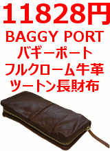 BAGGY PORT バギーポート フルクローム牛革 ツートン長財布 HRD-400